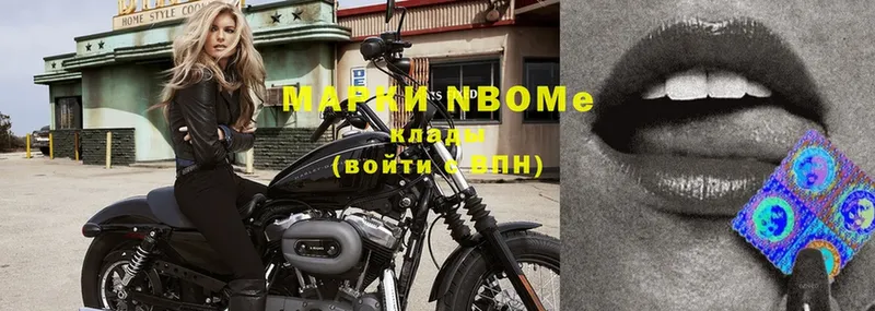 Марки N-bome 1,5мг  Буй 